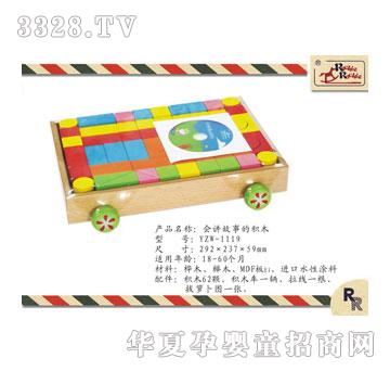 Ӥ֮��1119ҡҡ���ὲ���µĻ�ľ