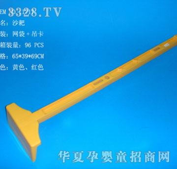 ����ɳ��