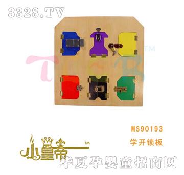ԲԲѧMS90193