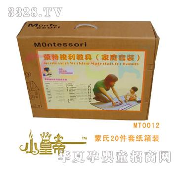 ԲԲϼͥװ20ףֽװMT0012