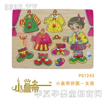 ԲԲСʵƴͼŮPG7243