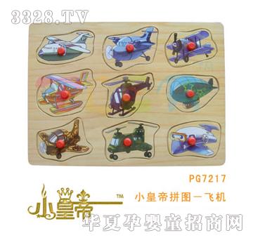 ԲԲСʵƴͼɻPG7217