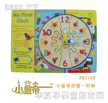 ԲԲСʵƴͼʱPG7100