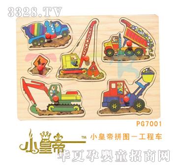 ԲԲСʵƴͼ̳PG7001