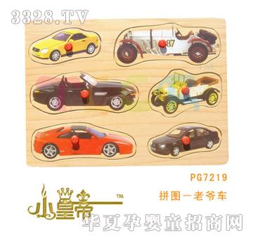 ԲԲСʵƴͼүPG7219