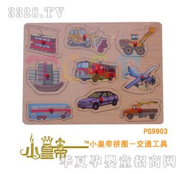 ԲԲСʵƴͼͨPG9903