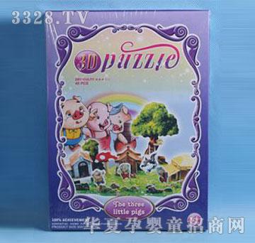 �˰�԰1426058��ֻС��(3D��װ����ƴͼ��