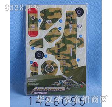 �˰�԰1426095�ɻ�