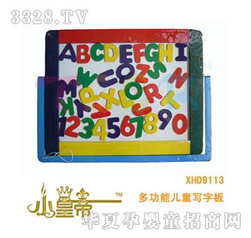 ԲԲζ๦ܶͯдְXHD9113