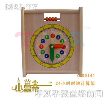 ԲԲ24СʱʱӼXHD9141