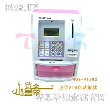 ԲԲATMԶȡHQS-V1290