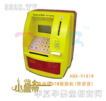 ԲԲάATMȡ()HQS-V1919