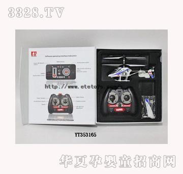 ����YT353165��ͨ������������ǺϽ�iphoneң�طɻ�