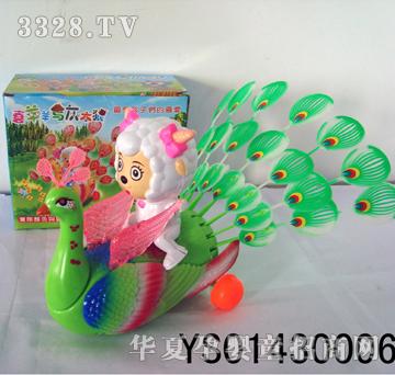 Զʢϲ����綯����Ʒ��ȸYS01430006