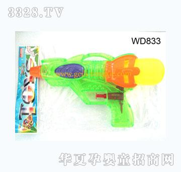 �������ˮǹ833B