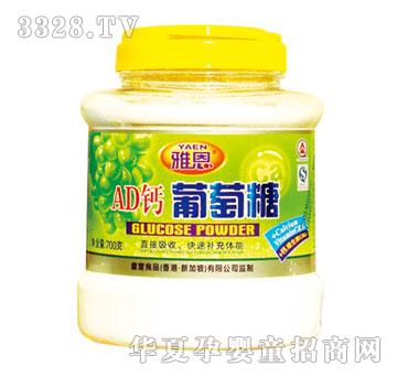 �Ŷ�AD��������700g