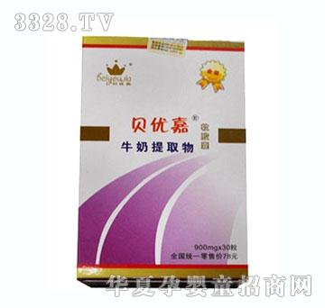 ���ż�ţ����ȡ��������900mg