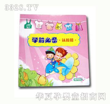 С԰��ѧǰ�ر�-��֪ƪ