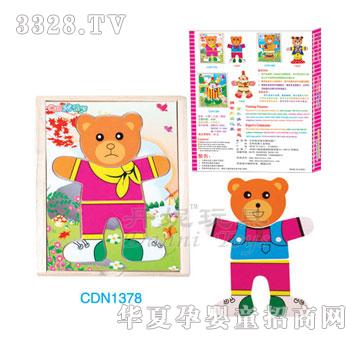 ����С�ܻ��£��У�CDN1378