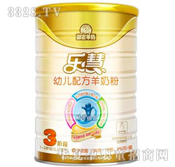 乐慧幼儿配方羊奶粉3段