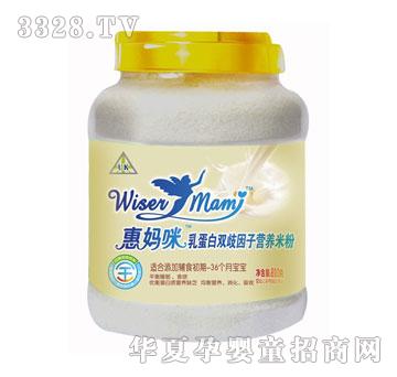 惠妈咪贡米800G米粉全段α-乳蛋白双歧因子