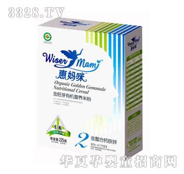 惠妈咪225G有机金胚芽米粉2段金螯合钙铁锌