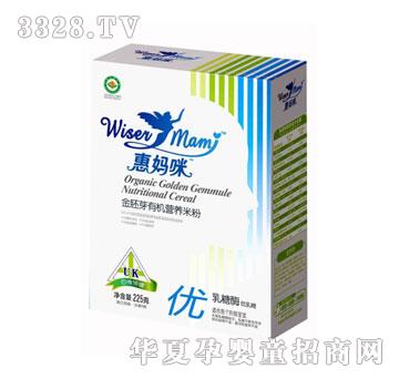 惠妈咪225G有机金胚芽米粉优段乳糖酶低乳糖