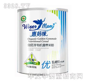 惠妈咪450G有机金胚芽米粉优段乳糖酶低乳糖