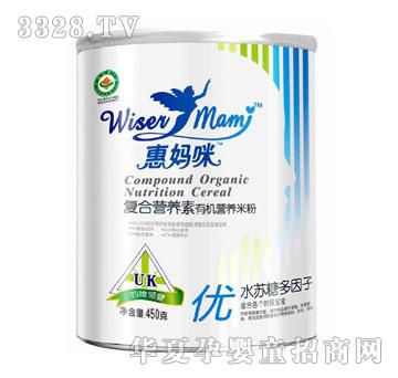 惠妈咪450G有机复合营养素优段水苏糖多因子米粉