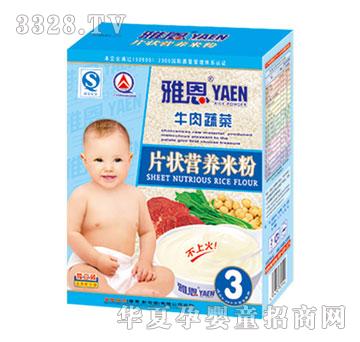 �Ŷ�ţ���߲�Ƭ״Ӫ���׷�300g