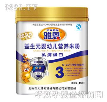 �Ŷ����嵰������ԪӤ�׶�Ӫ���׷�458g