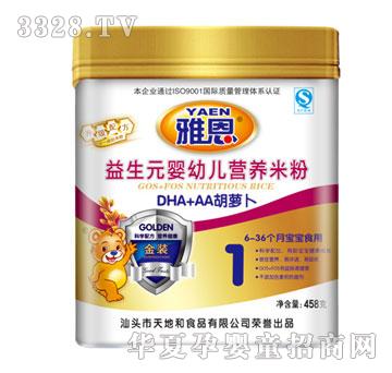 �Ŷ�DHA+AA���ܲ�����ԪӤ�׶�Ӫ���׷�458g