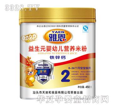 �Ŷ���п������ԪӤ�׶�Ӫ���׷�458g