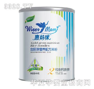 惠妈咪450G有机金胚芽米粉2段金鳕鱼钙铁锌