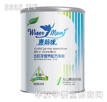 惠妈咪450G有机金胚芽米粉1段淮山果蔬纤维