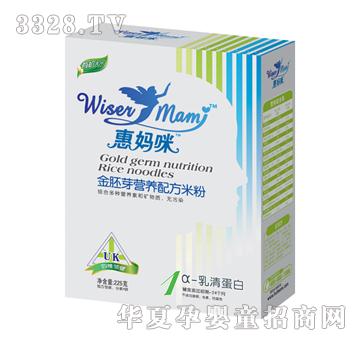 惠妈咪金胚芽营养配方米粉α-乳清蛋白盒装