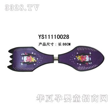 Զʢ��������壨���ƣ�YS11110028