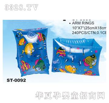 神童ST-0092手臂圈