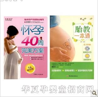 ʮ�����仳��40����������+̥��һ��ͨ