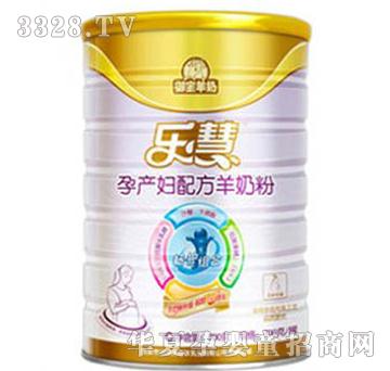 乐慧孕产妇配方羊奶粉孕妇奶粉