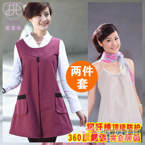 家家乐360度纳米银防辐射服JJL706+LMCQ203 家家乐360度纳米银防辐射服JJL706+LMCQ203