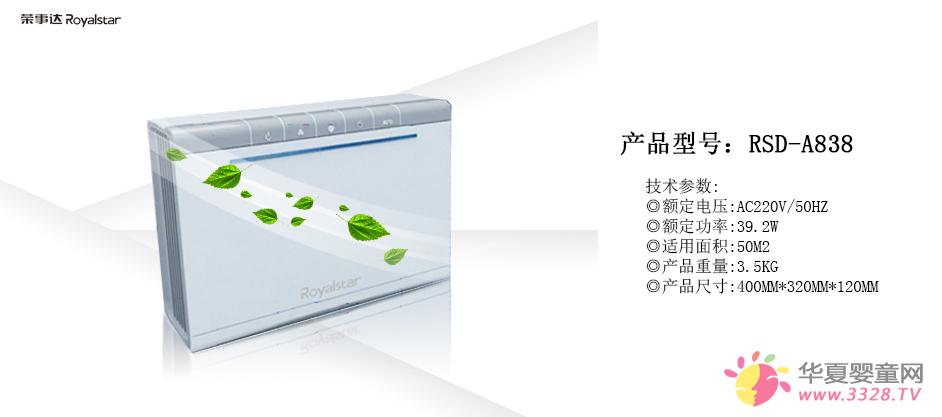 ���´ﾻϴ�� RSD-A838 ����������