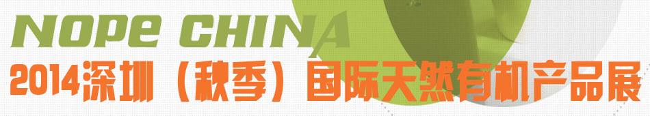 2014 ����(�＾)������Ȼ�л���Ʒչ