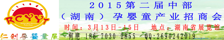 2015�ڶ����в������ϣ���Ӥͯ��ҵ���̻�
