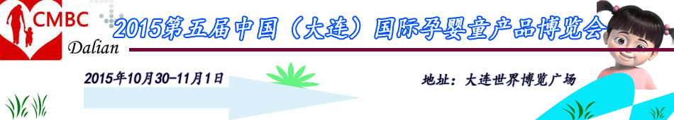 2015������й���������������Ӥͯ��Ʒ������