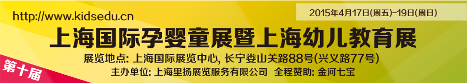 2015���Ϻ�������Ӥͯչ