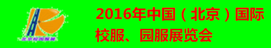 2016�й�������������У����԰��չ����