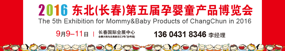 2016�������������������Ӥͯ��Ʒ������