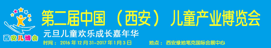 �ڶ����й�����������ͯ��ҵ������    ��ͯ���֡��ɳ����껪