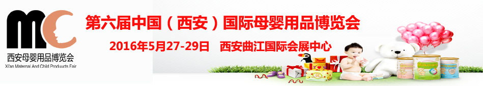 MC-2016����������ĸӤ��Ʒ������